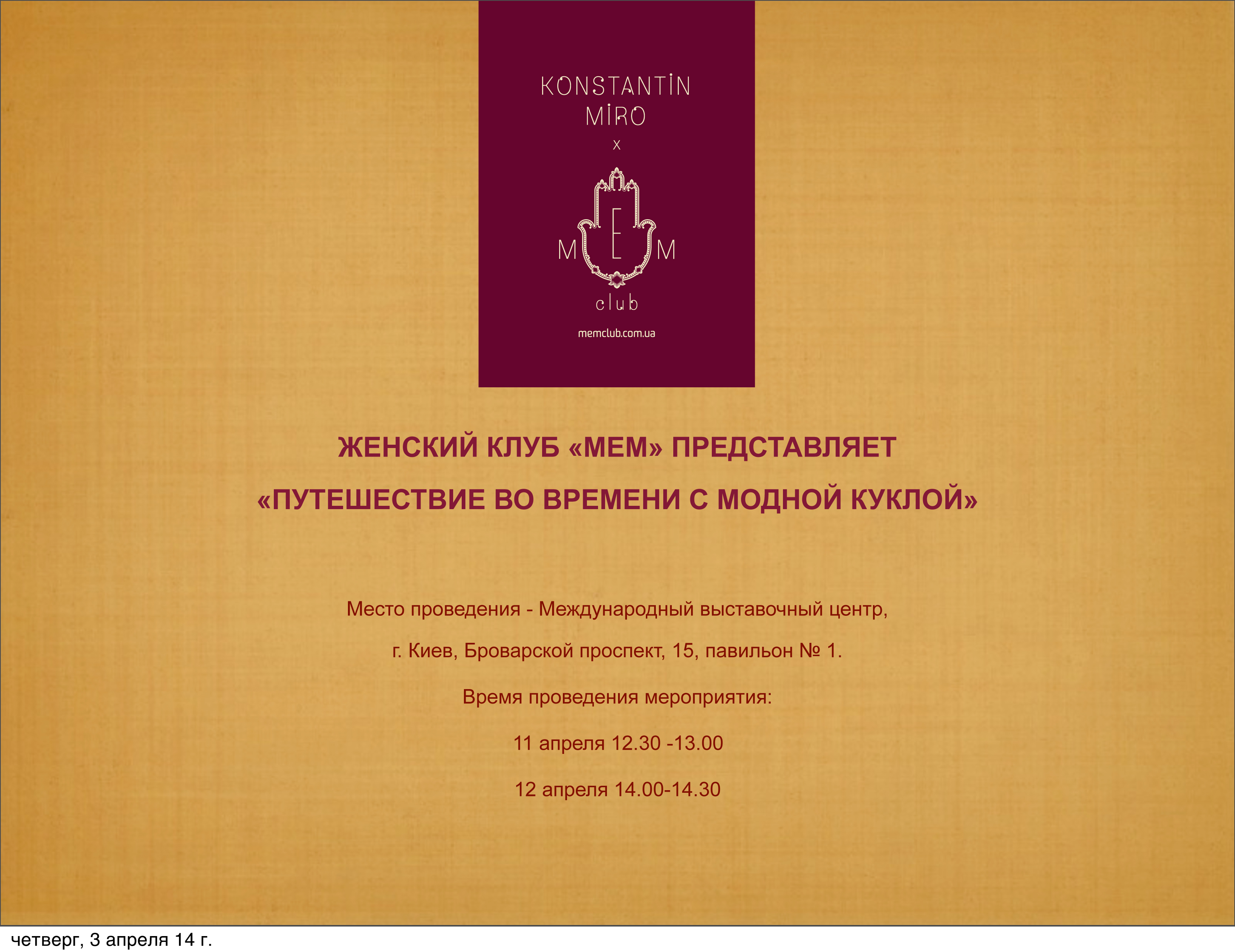 Anons_MEM-MIRO_Dols_2-1.jpg-на-сайт