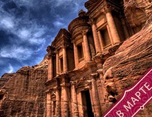 Эксклюзивная поездка в Иорданию